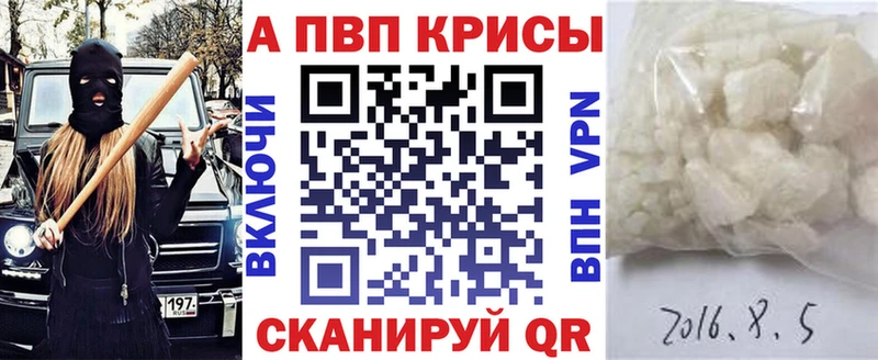 A-PVP кристаллы  площадка как зайти  Лабытнанги 
