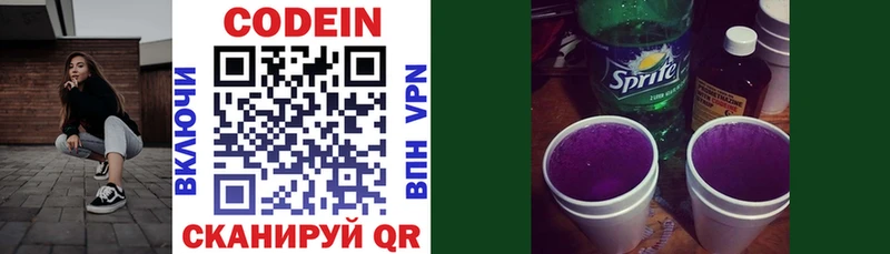 даркнет сайт  Лабытнанги  Кодеиновый сироп Lean Purple Drank 