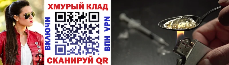 Героин хмурый  Лабытнанги 
