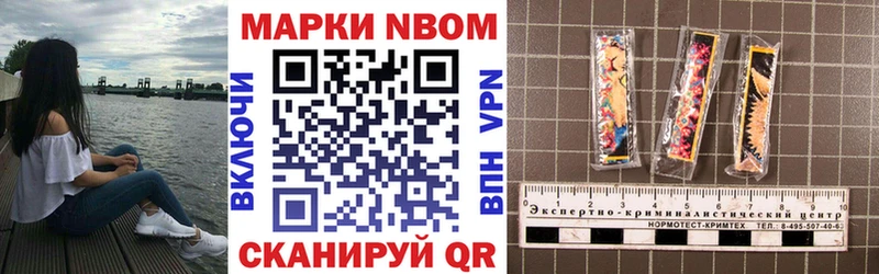 Марки N-bome 1,8мг  Лабытнанги 